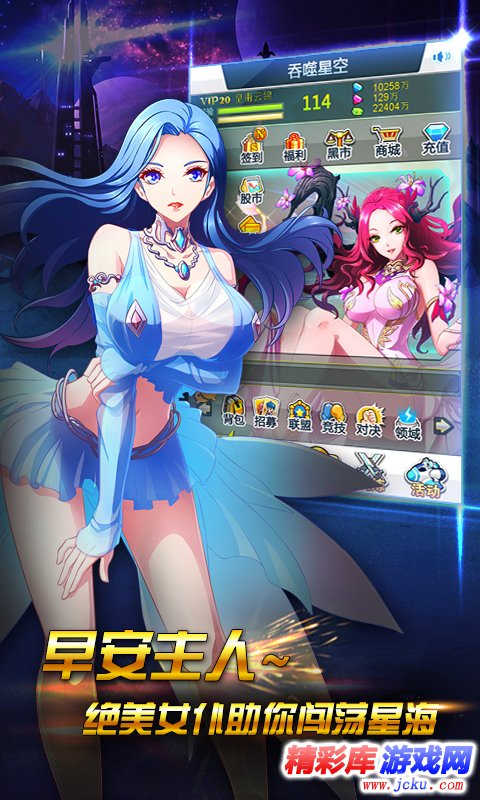 吞噬星空2安卓版 3