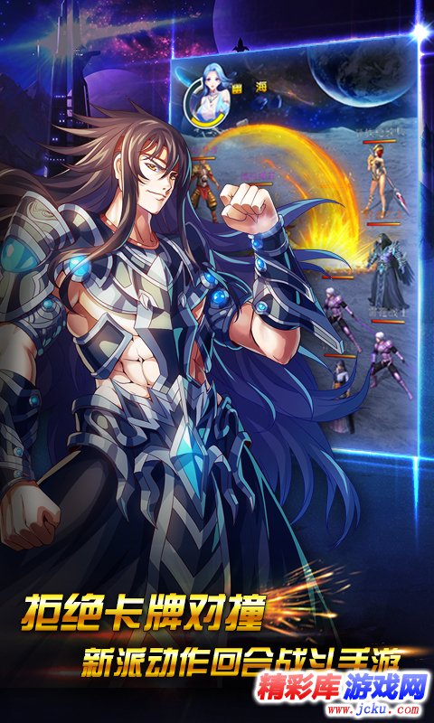 吞噬星空2安卓版 2