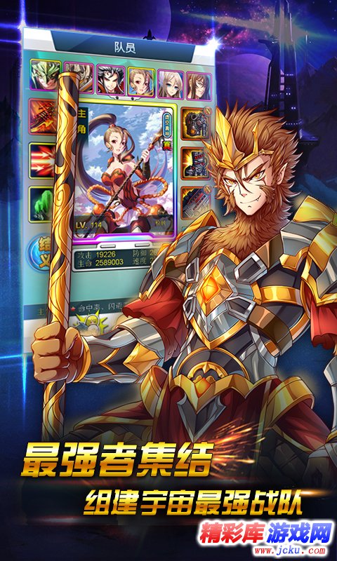 吞噬星空2安卓版 1