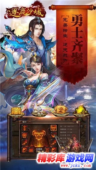 逐鹿传奇BT安卓版 2