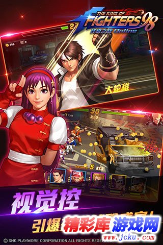 拳皇98终极之战OL安卓版 2