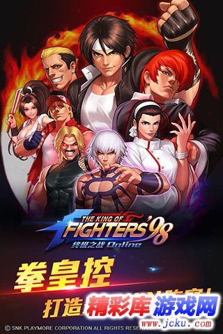 拳皇98终极之战OL安卓版 4