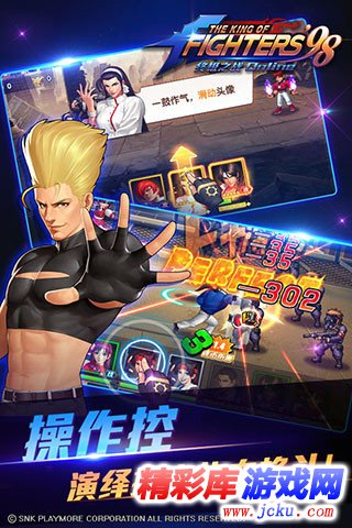 拳皇98终极之战OL安卓版 1