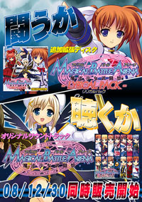 魔法少女武斗祭汉化版 