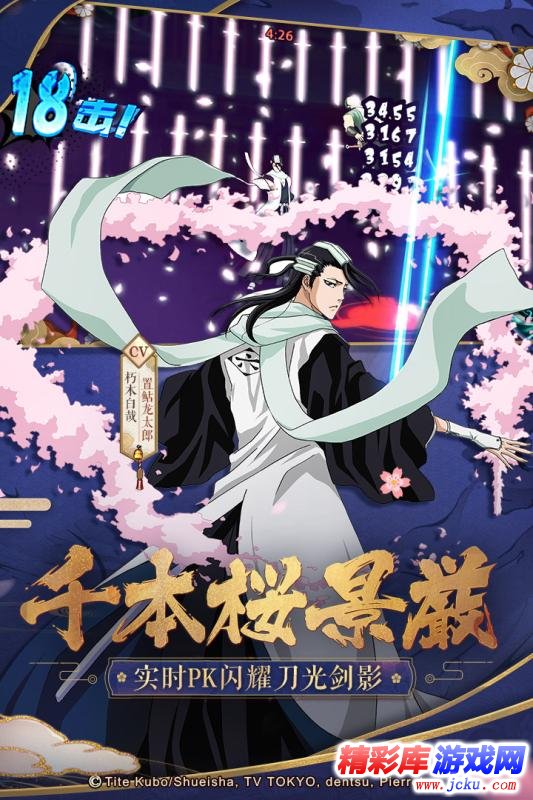 境界-死神激斗 4