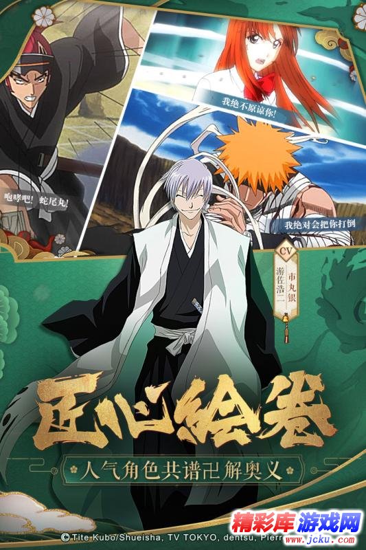 境界-死神激斗 5