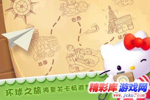 凯蒂环球之旅 2