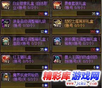 DNF图腾怎么建造 DNF图腾建造没反应怎么办 1