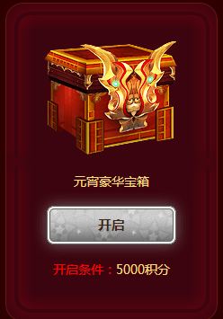 LOL元宵高级宝箱有什么奖励 元宵宝箱能开出什么 1