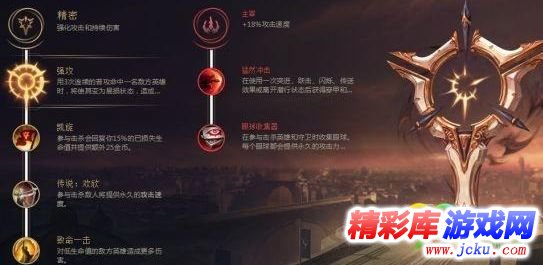 LOL卡莎符文怎么选 LOL卡莎符文基石搭配攻略 1