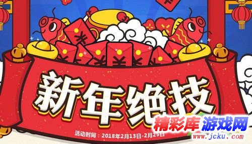 2018道聚城新春优享折扣活动网址 道聚城商品全线折扣 1