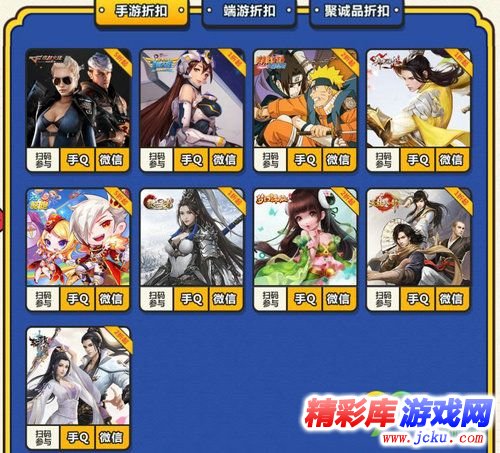 2018道聚城新春优享折扣活动网址 道聚城商品全线折扣 2