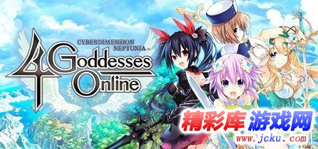 次元游戏海王星四女神OL配置要求怎么样 PC配置需求 1