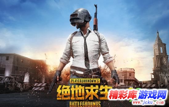 绝地求生国服反外挂机制公布 封IP封机器 1