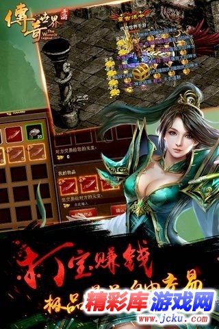 传奇世界手游 5