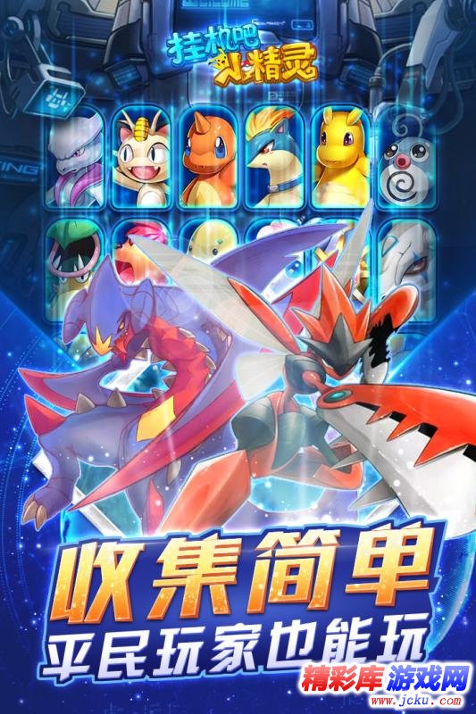 挂机吧小精灵 2