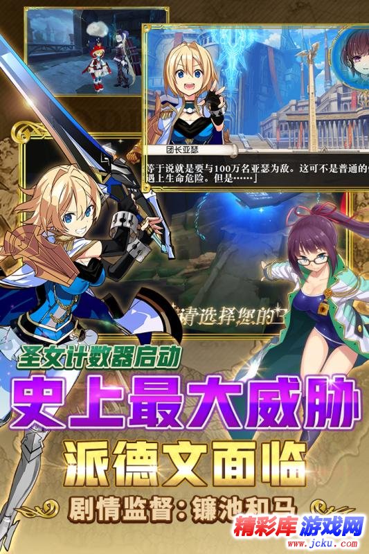 叛逆性百万亚瑟王 3