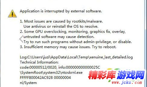 绝地求生提示应用程序被外部软件中断解决方法 1