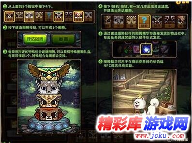 DNF2月8日传说图腾怎么摆 第二周传说图腾公式 1