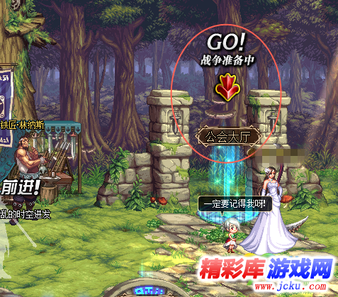 DNF起源版本工会大厅在哪 DNF起源版本工会大厅位置 3