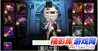 DNF暴风女皇BUFF换装怎么搭 DNF起源版本暴风女皇BUFF换装攻略 3