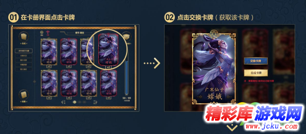 英雄联盟齐聚春晖活动怎么换卡 英雄联盟齐聚春晖活动换卡攻略 2