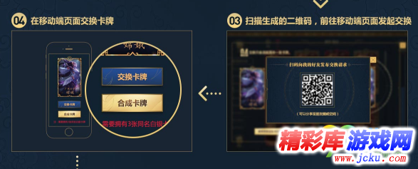英雄联盟齐聚春晖活动怎么换卡 英雄联盟齐聚春晖活动换卡攻略 3