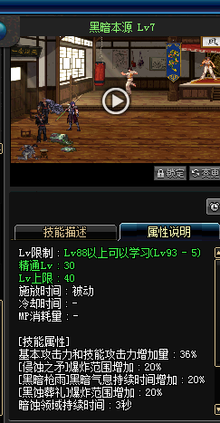 DNF幽影夜神技能是什么 DNF魔枪士二觉技能详解 4