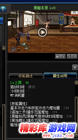 DNF幽影夜神技能是什么 DNF魔枪士二觉技能详解 3