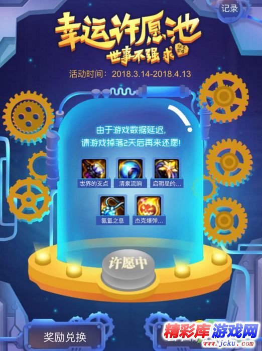 DNF3月幸运许愿池活动网址 超级许愿池许愿赢道具 1