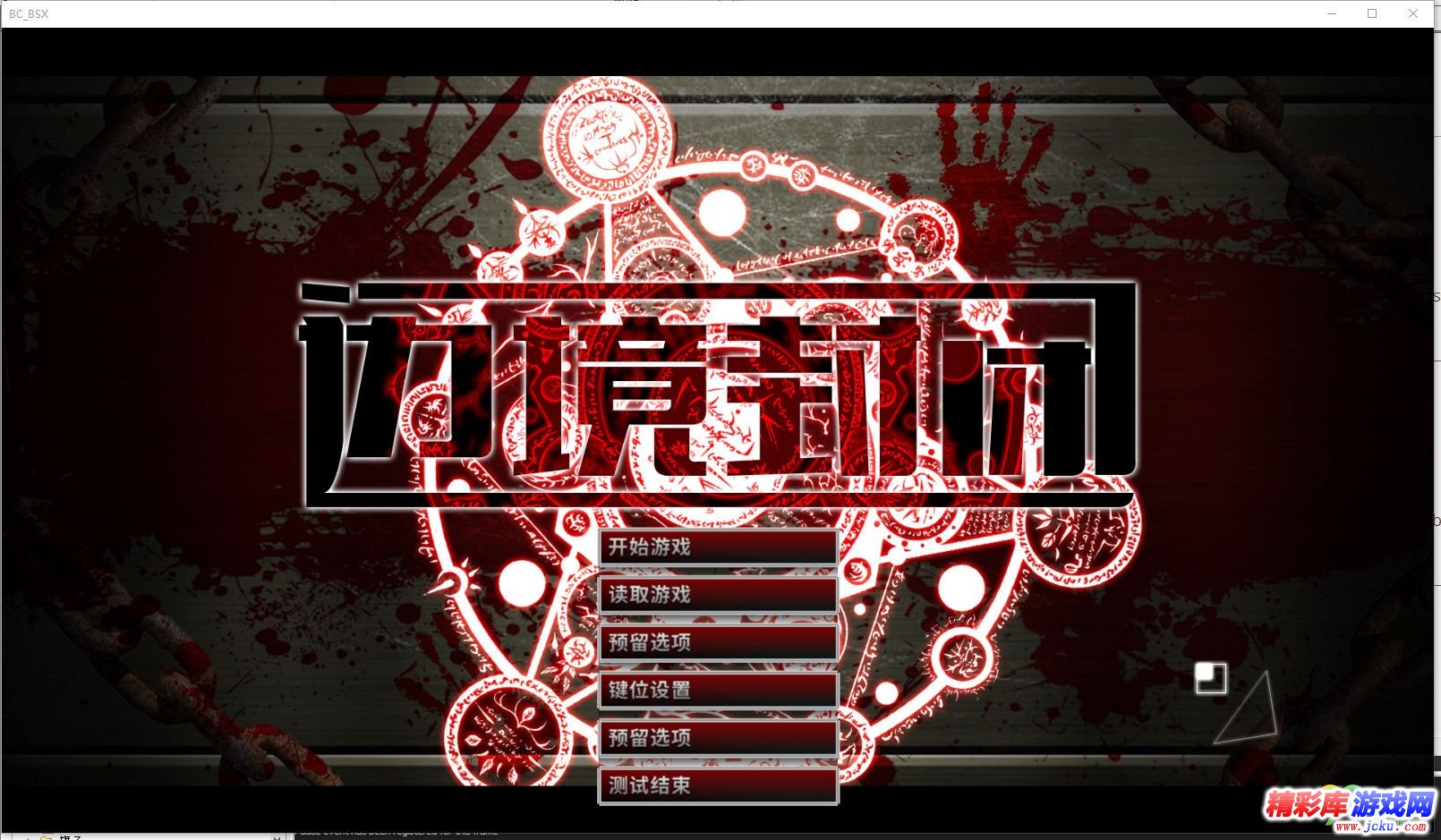 边境封闭中文版 