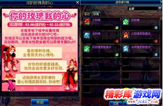 DNF诺尔妮的真心怎么得 诺尔妮的真心有什么用 1