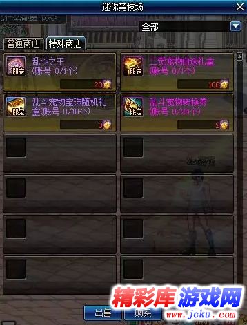 DNF荣誉硬币怎么得 DNF迷你大乱斗荣誉硬币奖励 1