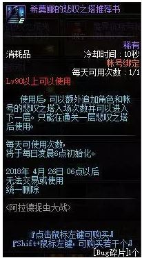 DNFbug碎片怎么得 阿拉达捉虫大赛bug碎片奖励介绍 4