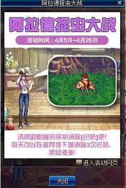 DNFbug碎片怎么得 阿拉达捉虫大赛bug碎片奖励介绍 1