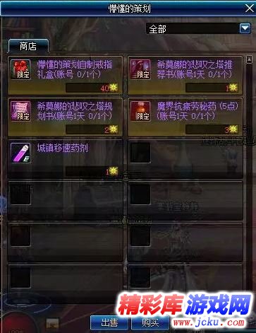 DNFbug碎片怎么得 阿拉达捉虫大赛bug碎片奖励介绍 2