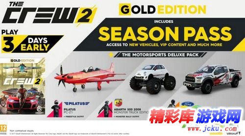 飙酷车神2预购奖励有哪些 飙酷车神2豪华版/黄金版预购奖励 4