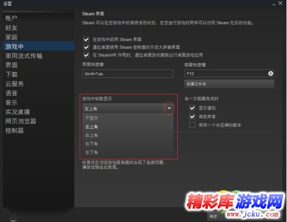 绝地求生FPS怎么看 绝地求生FPS怎么显示 1