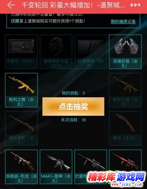 CF3月千变轮回需要多少钥匙 抽完消耗钥匙数量 2