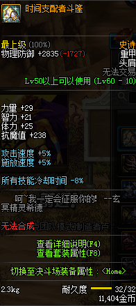 DNF魔兽副本奶妈减cd换装怎么搭 DNF魔兽副本奶妈减cd换装攻略 3