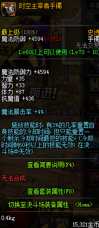 DNF魔兽副本奶妈减cd换装怎么搭 DNF魔兽副本奶妈减cd换装攻略 7