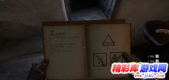 天国拯救毒药怎么做 天国拯救毒药制作方法 1