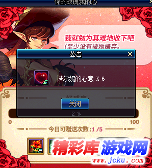 DNF3月9日诺尔妮喜欢什么玫瑰 DNF诺尔妮3月9日喜欢玫瑰分享 1