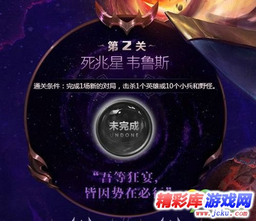 LOL迎击死兆星的挑战活动网址 赢珍稀限量道具 5