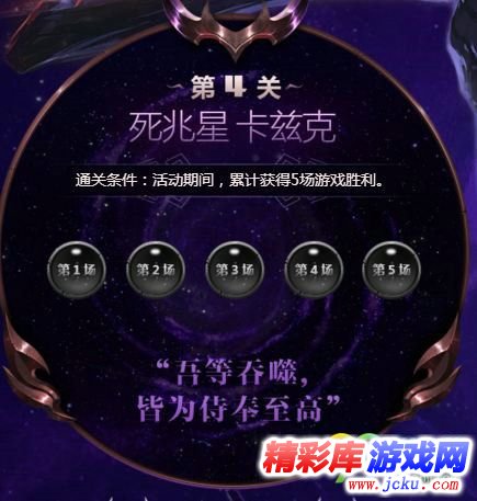 LOL迎击死兆星的挑战活动网址 赢珍稀限量道具 7
