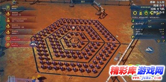 火星求生斯特林能源中心怎么建 火星求生斯特林能源中心建设方法 1