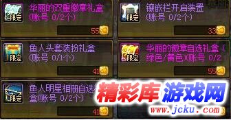 DNF华丽的徽章自选礼盒徽章属性怎么样? 1