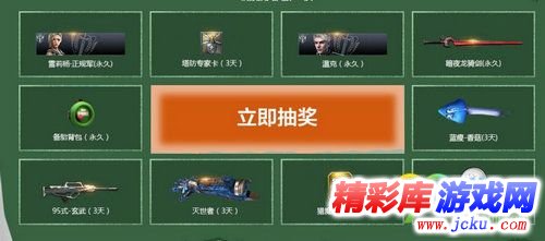 逆战3月24日永久绝版返场活动网址 免费领永久 4