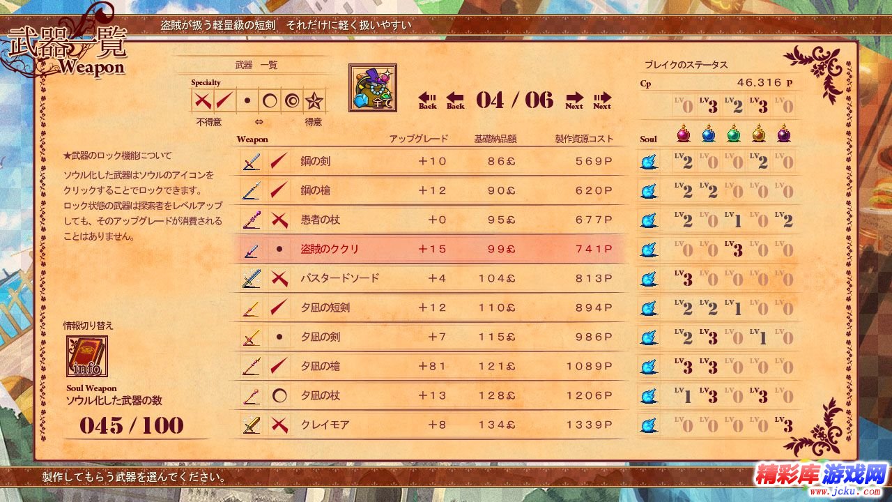 王国的灵魂锻造师中文版