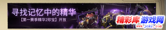 第五人格赛季精华2获取方法 赛季精华2活动详解 1